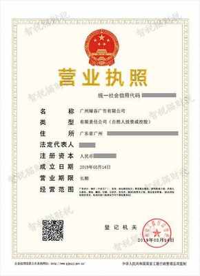 高效便捷，專(zhuān)業(yè)無(wú)憂(yōu) 廣州綠谷廣告禮儀服務(wù)公司代辦注冊(cè)全解析